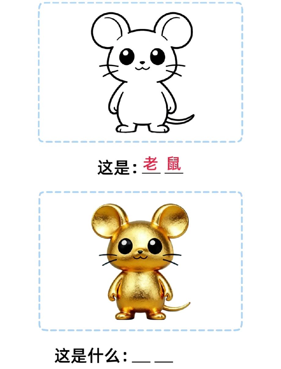 猜中算我输！“金色老鼠”是啥答案？评论区已经吵翻，你能秒答吗？