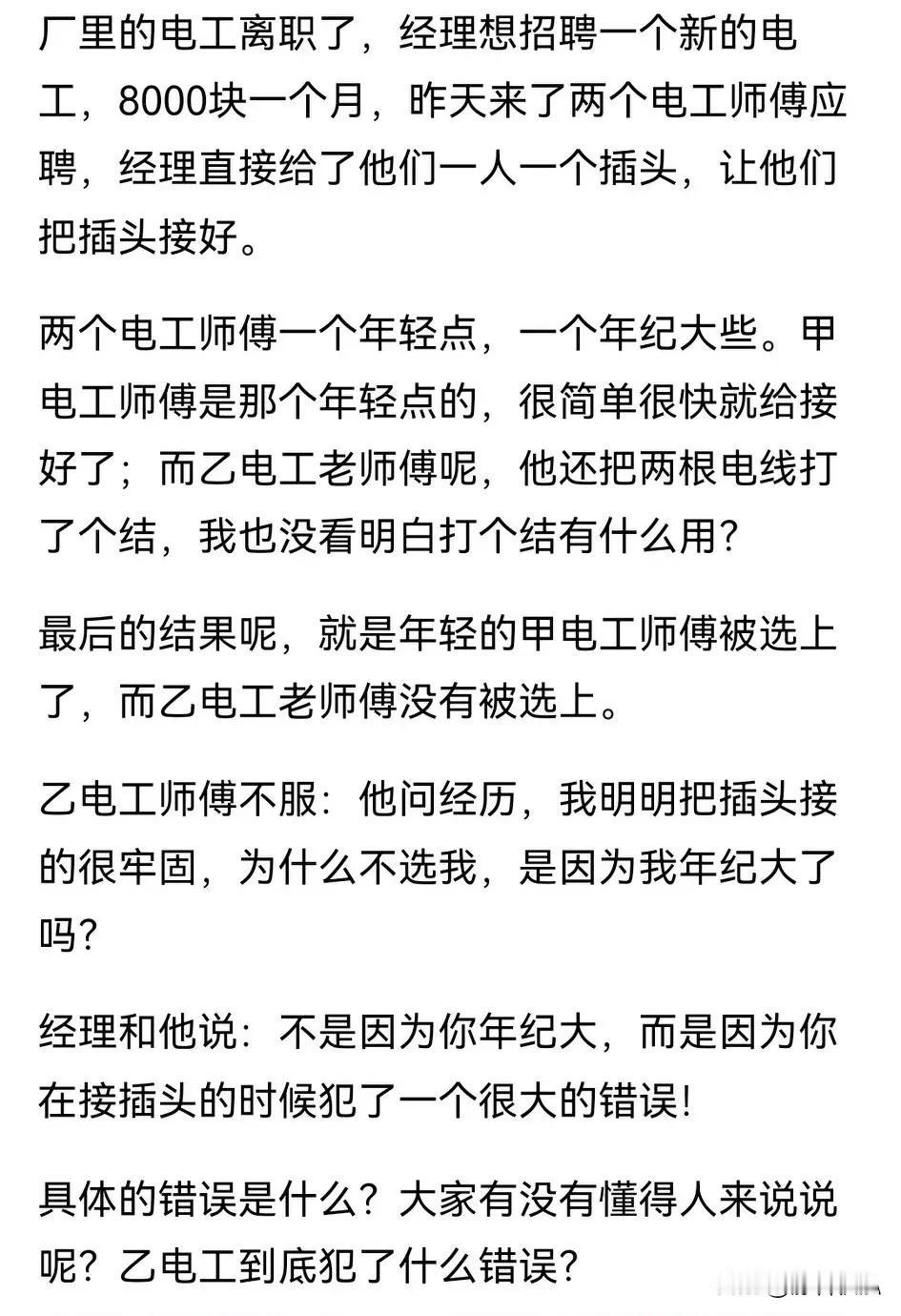 甲是可以的，但乙打结才是深资老师傅，打结有两大好处，1预防使用时有个别人暴力拉线