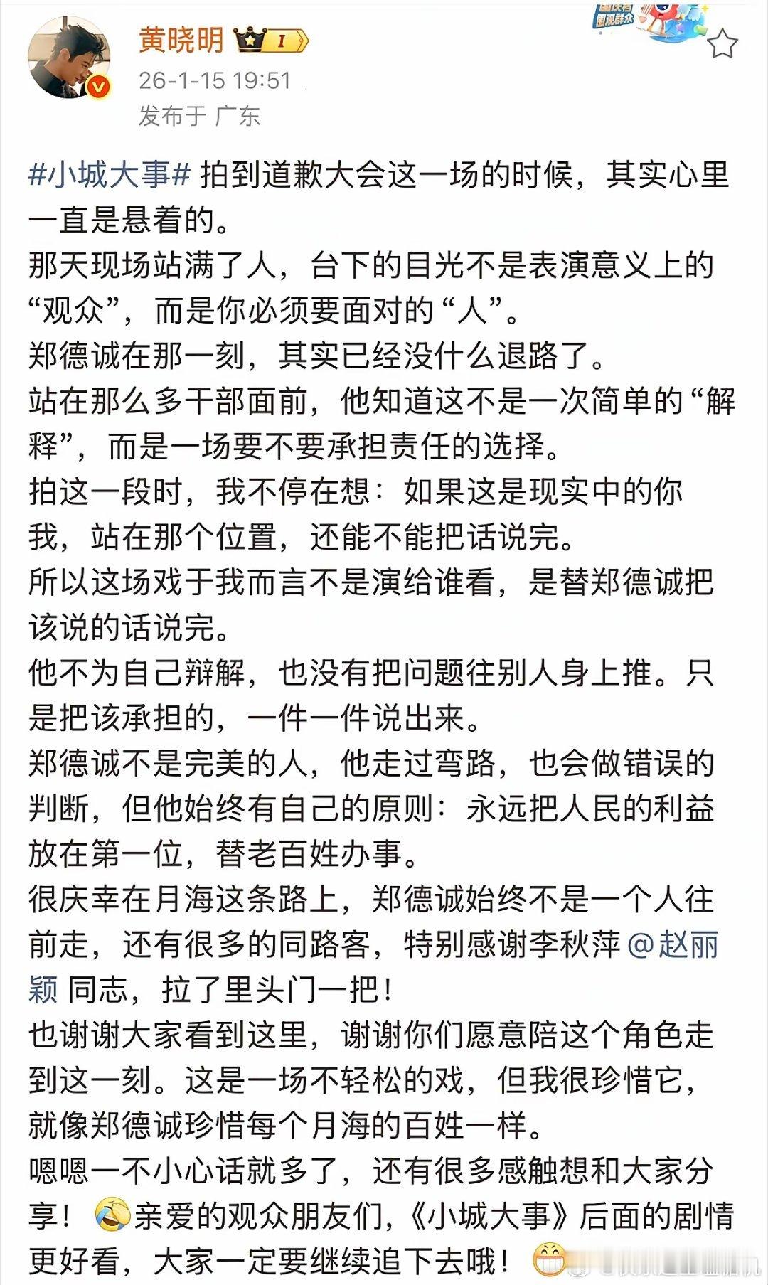 黄晓明发长文感谢赵丽颖！我觉得说这么多不如两人合体直播几次，或者安排一次扫楼，c