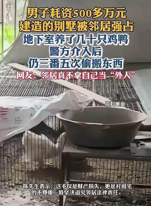 太离谱了！500万别墅被邻居改成鸡鸭棚，报警后还偷搬东西！福建泉州的陈先生太糟心