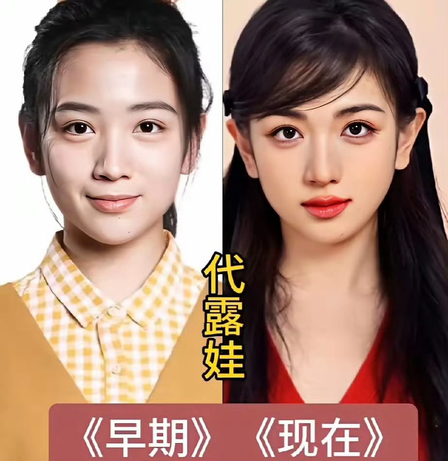 女明星早期vs现在，有的人没什么变化，有的人天差地别