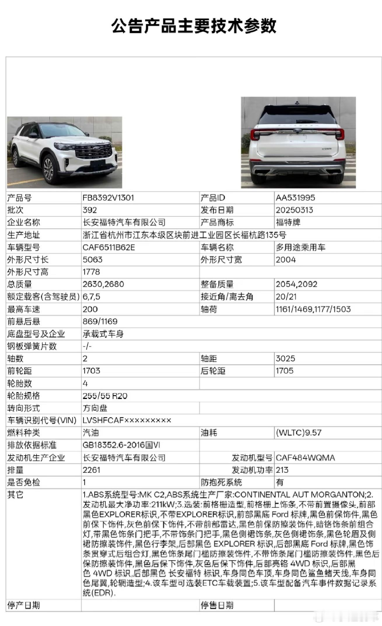 探险者要上5座了，价格应该还能低，但买这车的基本上还是有一定6座或者7座的刚需需