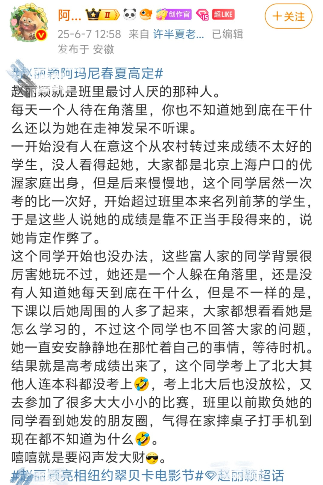 别叽歪了​​​