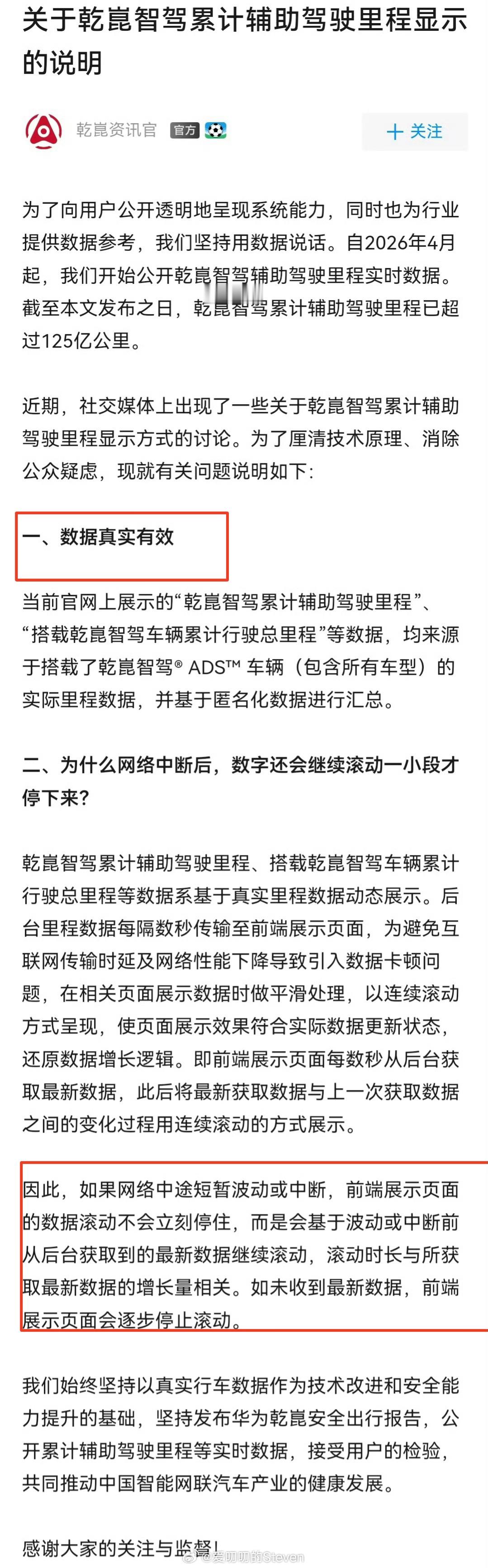 华为乾崑ADS这边先来了个耐心解释，特斯拉：“你这样显得我很呆”。
