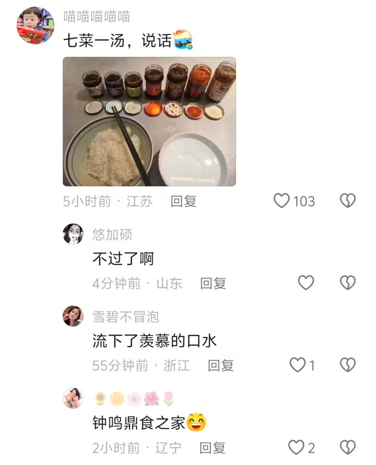 不显摆一下真当我是穷人呢