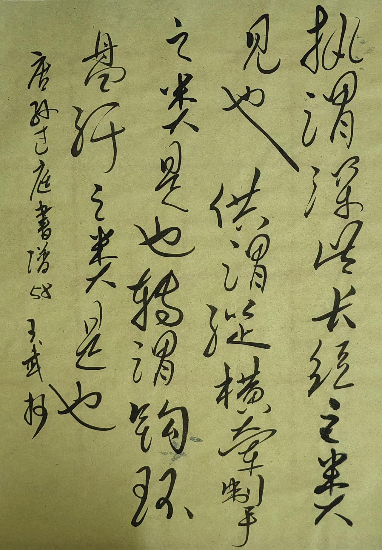 大家来交流讨论草书师承王羲之