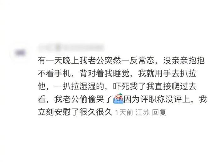 成熟男性在外受了委屈，回到老婆身边也会坍缩偷偷掉眼泪