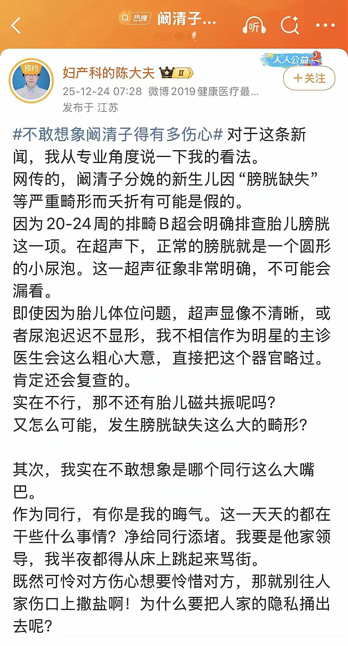 今天看到很多关于阚清子已经生产的消息，确实震惊！不管真假，对于阚清子来说，确实都