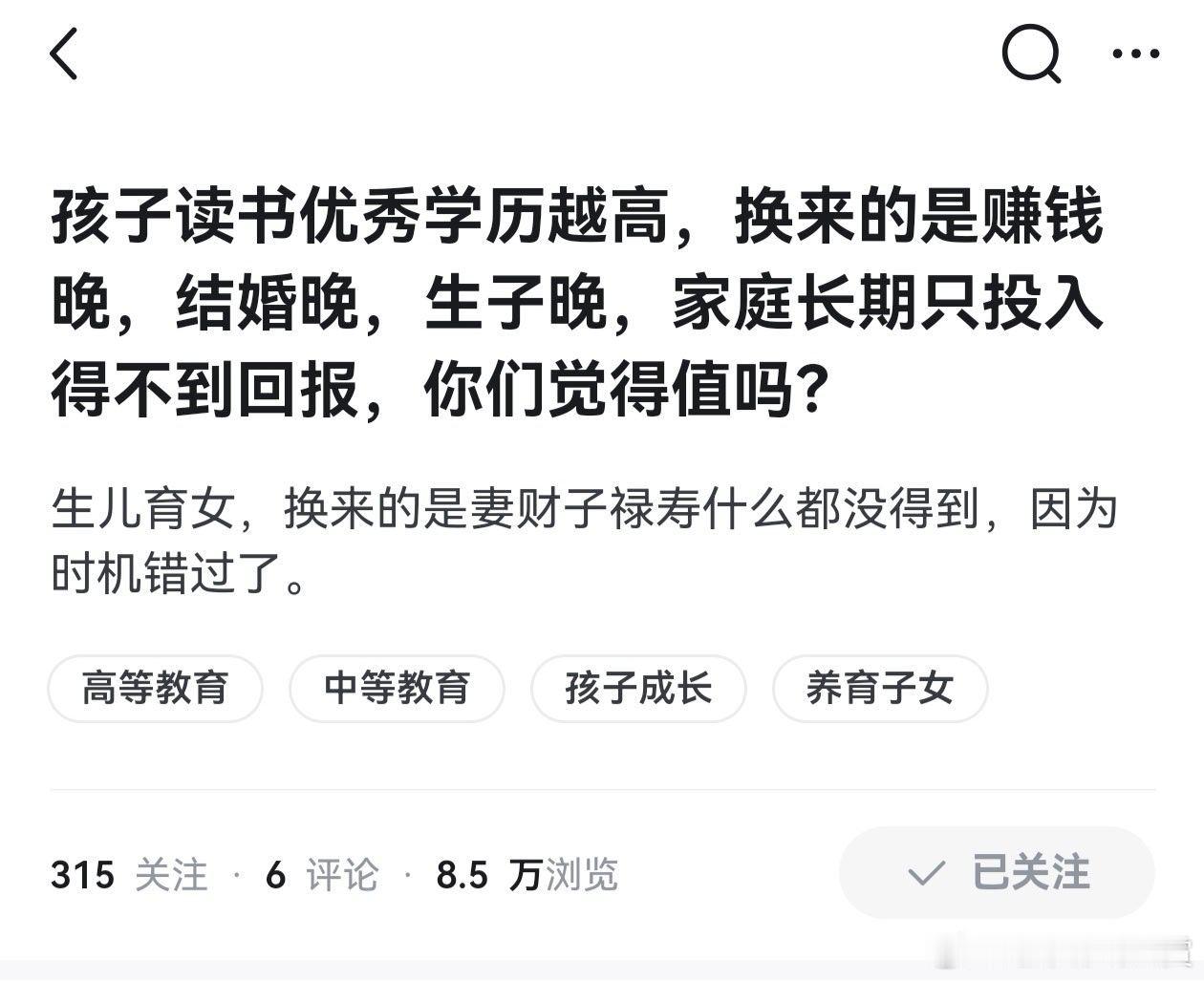 怎么算账是你的事​​​