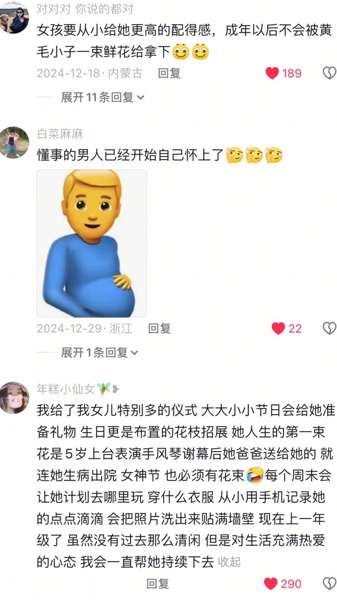 养女儿就要养成带刺的玫瑰​​​
