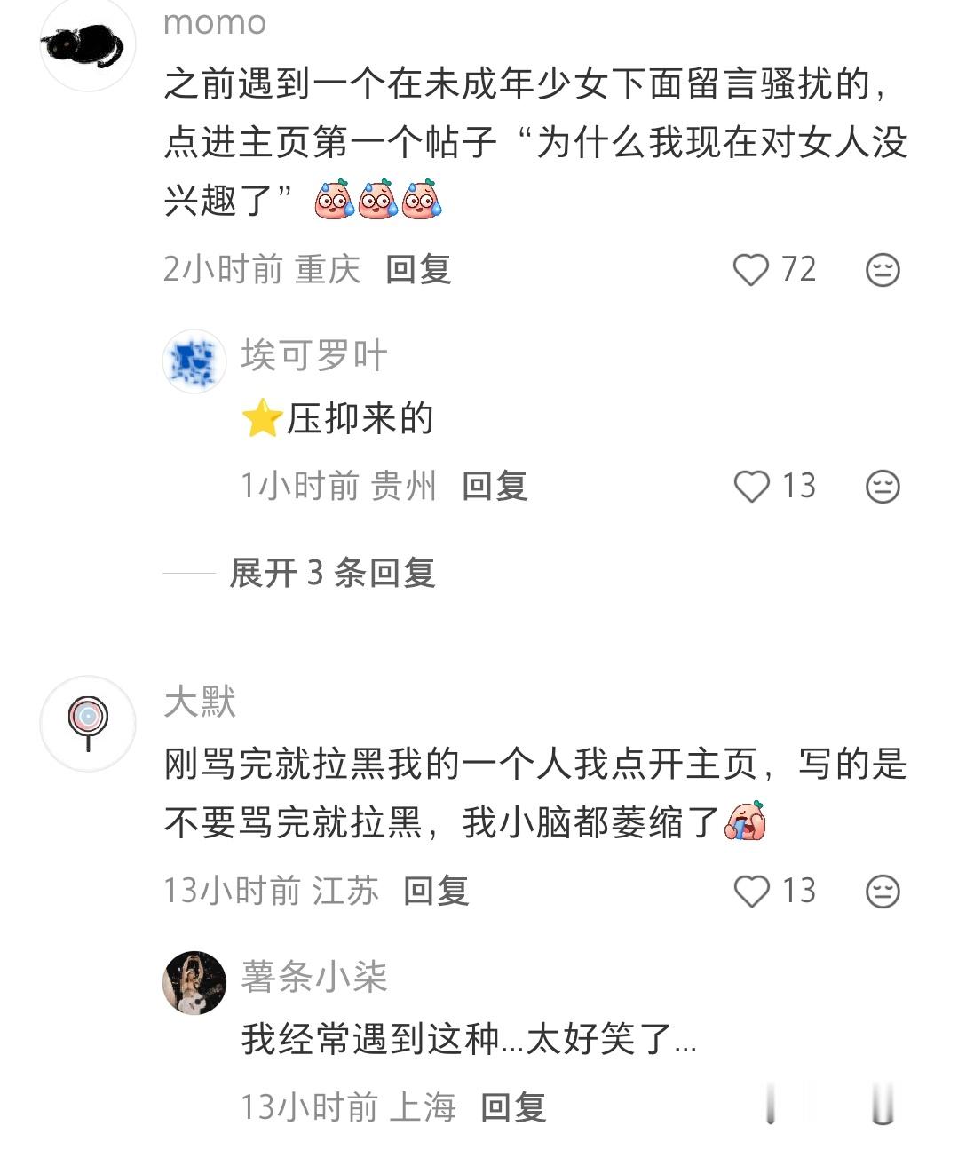 人果然是复杂的生物