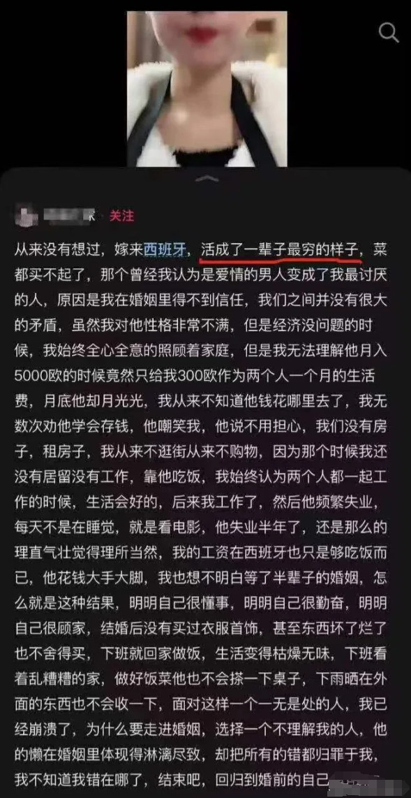 远嫁异国的“打脸”闹剧咱今儿个就得好好唠唠这么一档子事儿，又一个中国女人，傻乎