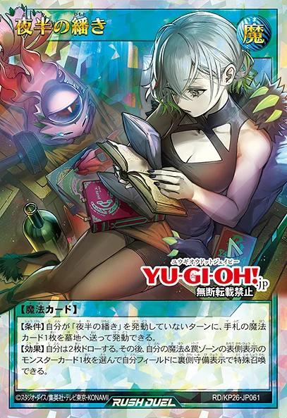 游戏王RUSHDUELKP26宣传短片动画系列第5弹「罪宝狩猎之恶魔」联