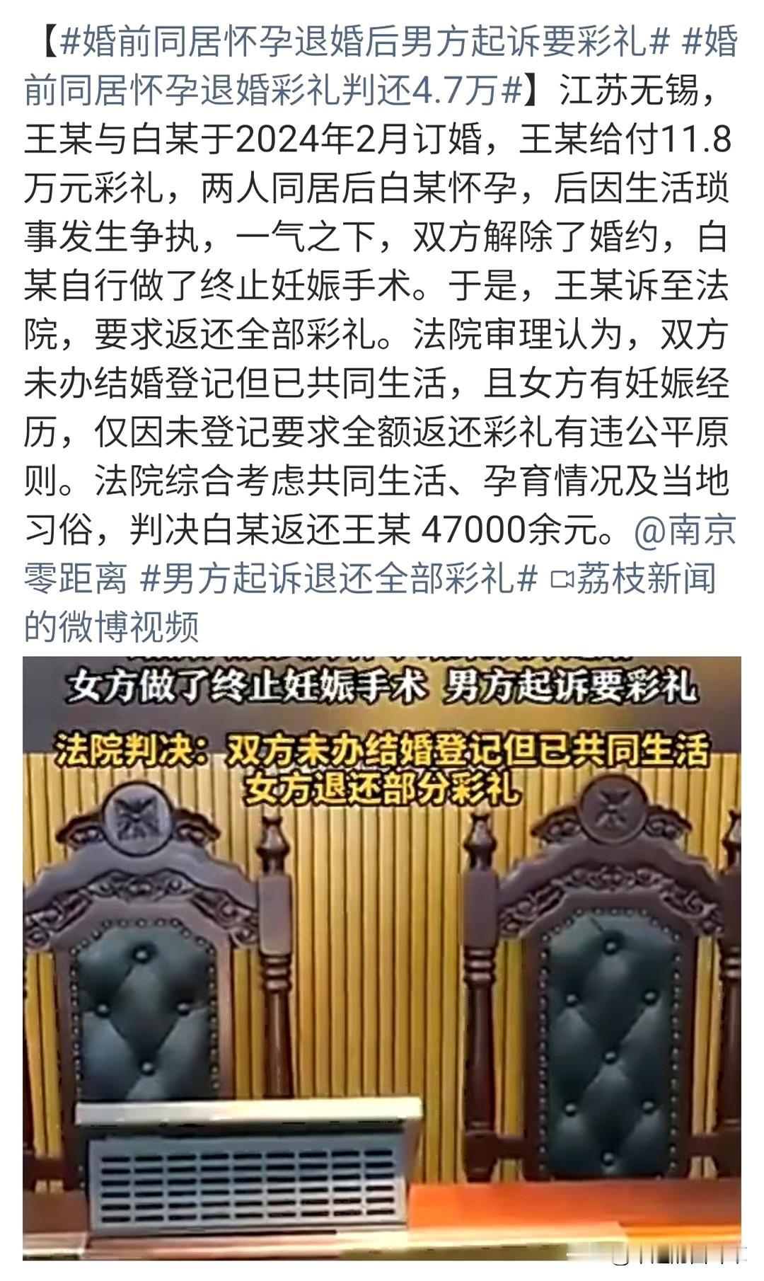 现在看来，法院这判决绝对有门道。男方给了十一万八彩礼，两人同居后女方怀孕，结果