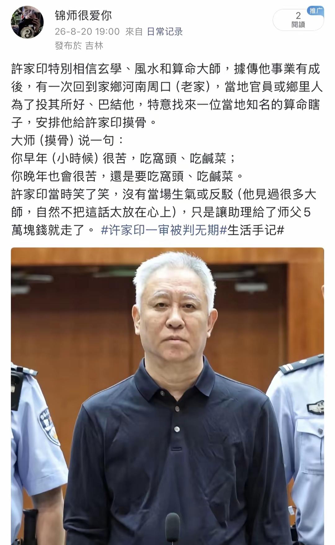 有时候还真是万般皆是命，半点不由人