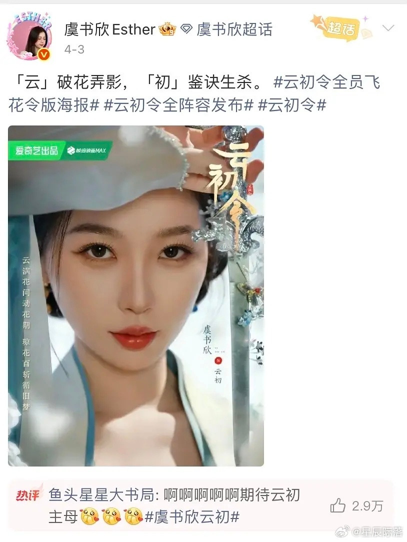 王鹤棣好喜欢模仿虞书欣啊还以为是东方青苍呢