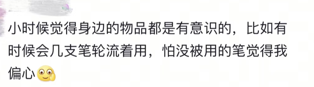 一直认为他是智障