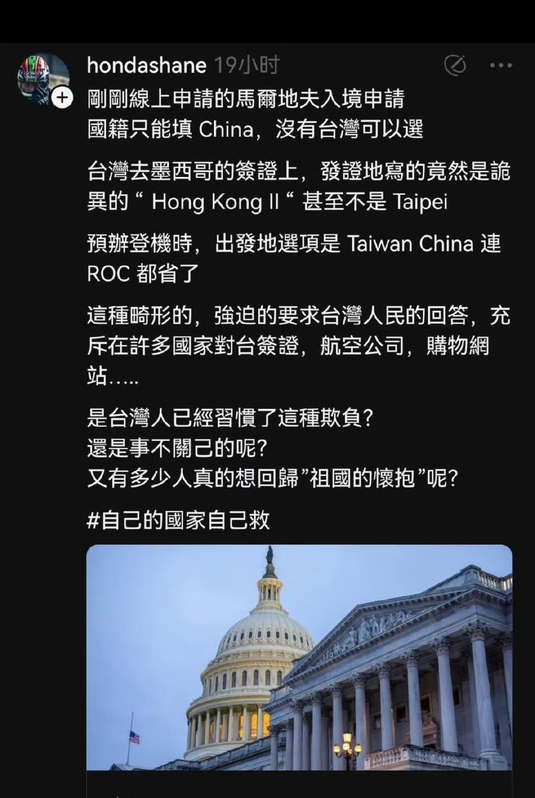 既然这么吐槽，为啥你不填日本，非要填中国呢！