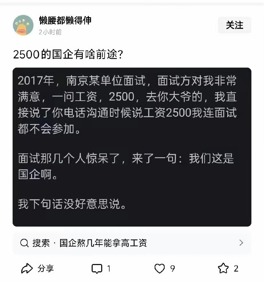 这可能是他一生中最后悔的选择。​​​2017年可能叫基本工资，而且还有好多福利