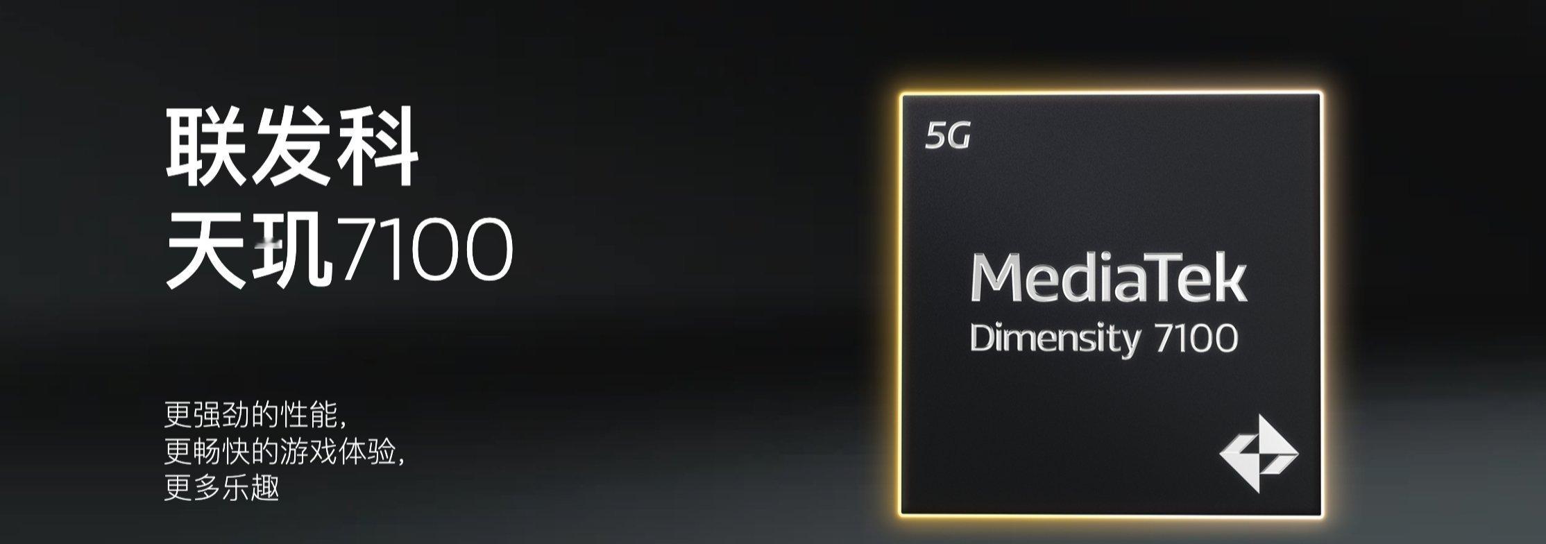 联发科发布天玑7100处理器，-制程：6nm，应用程序能效提升5%、多媒体