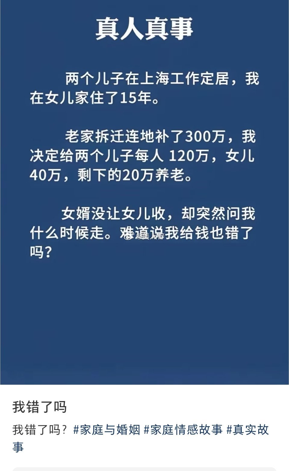 你是说两个儿子啥也没干得到了最多吗