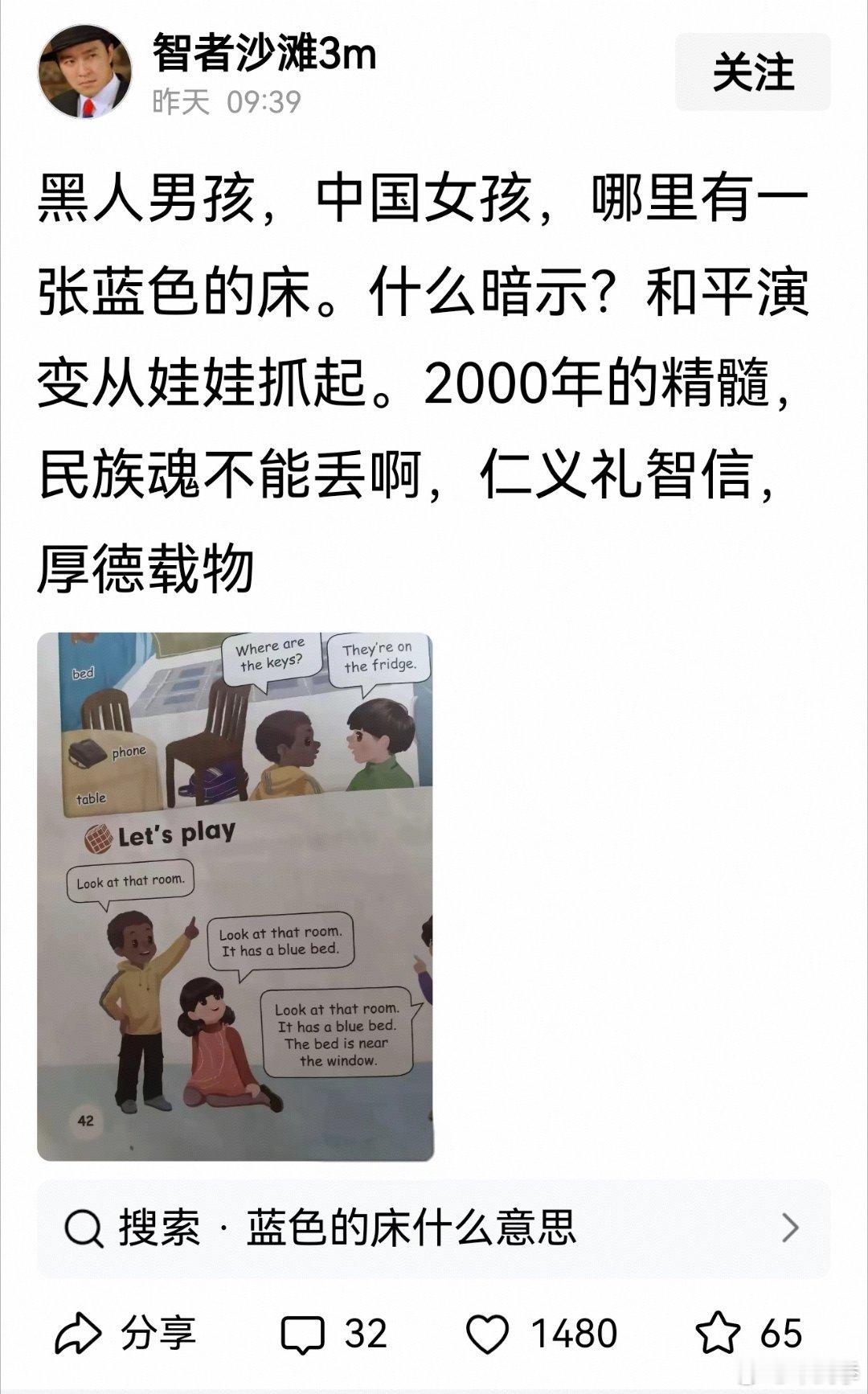 别问，​​​