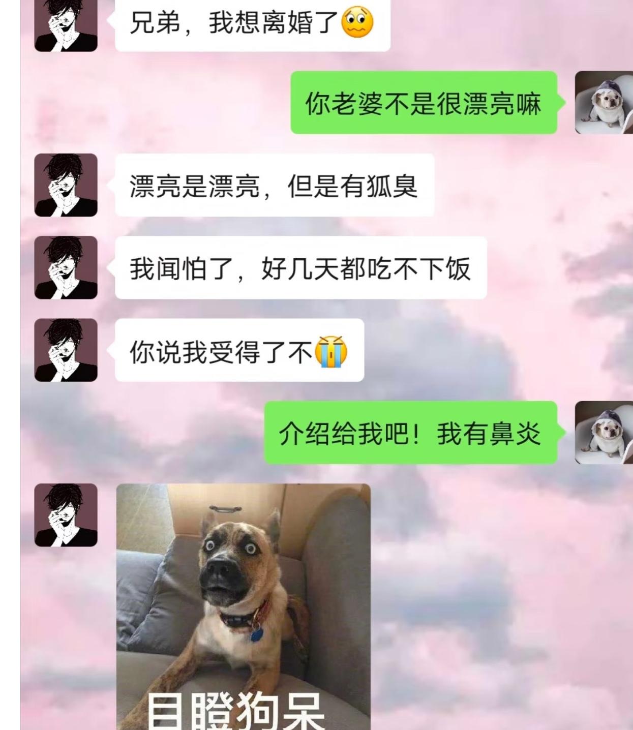 兄弟愁眉苦脸找我倾诉，打算离婚。说老婆长相没得说，就是身上味道实在扛不住，被熏