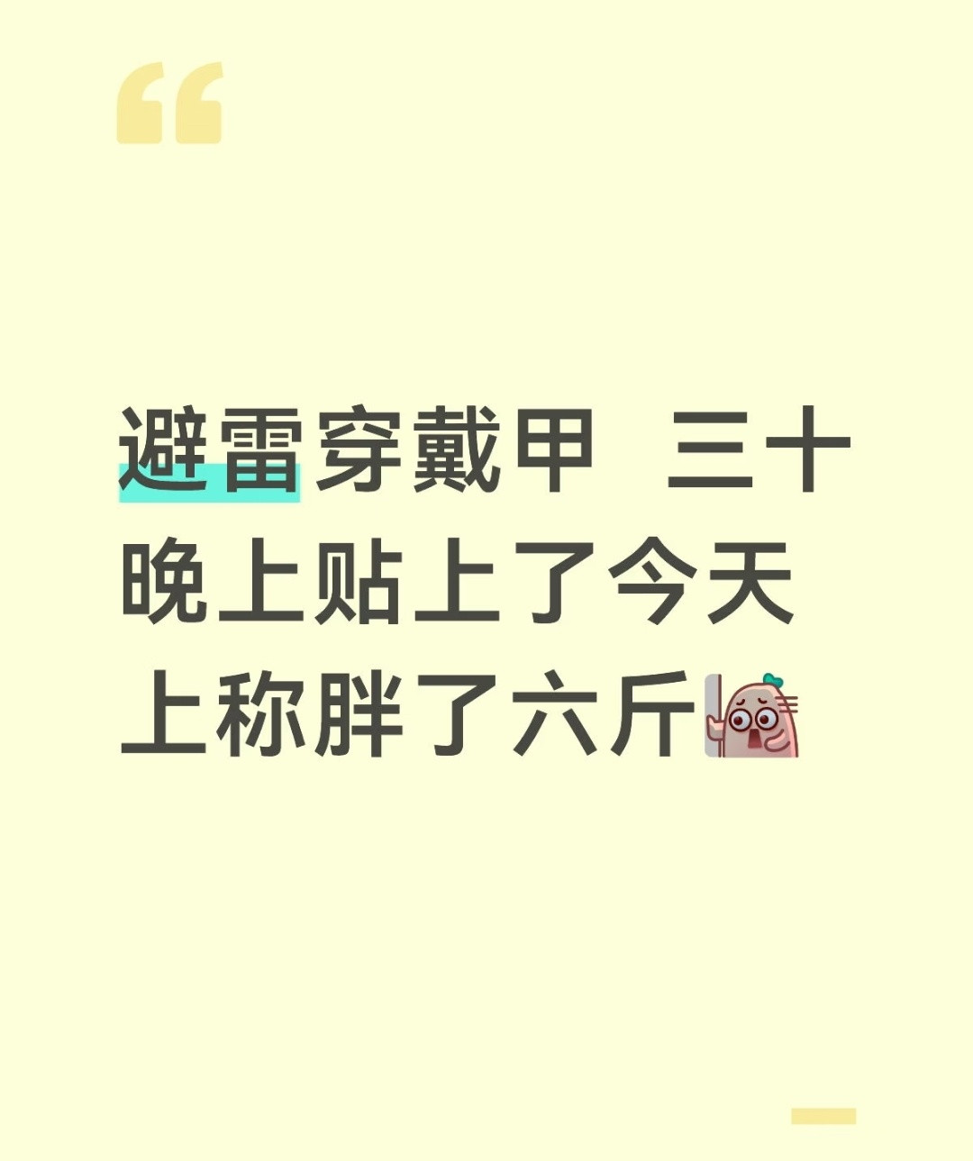穿戴甲：啊？我吗？