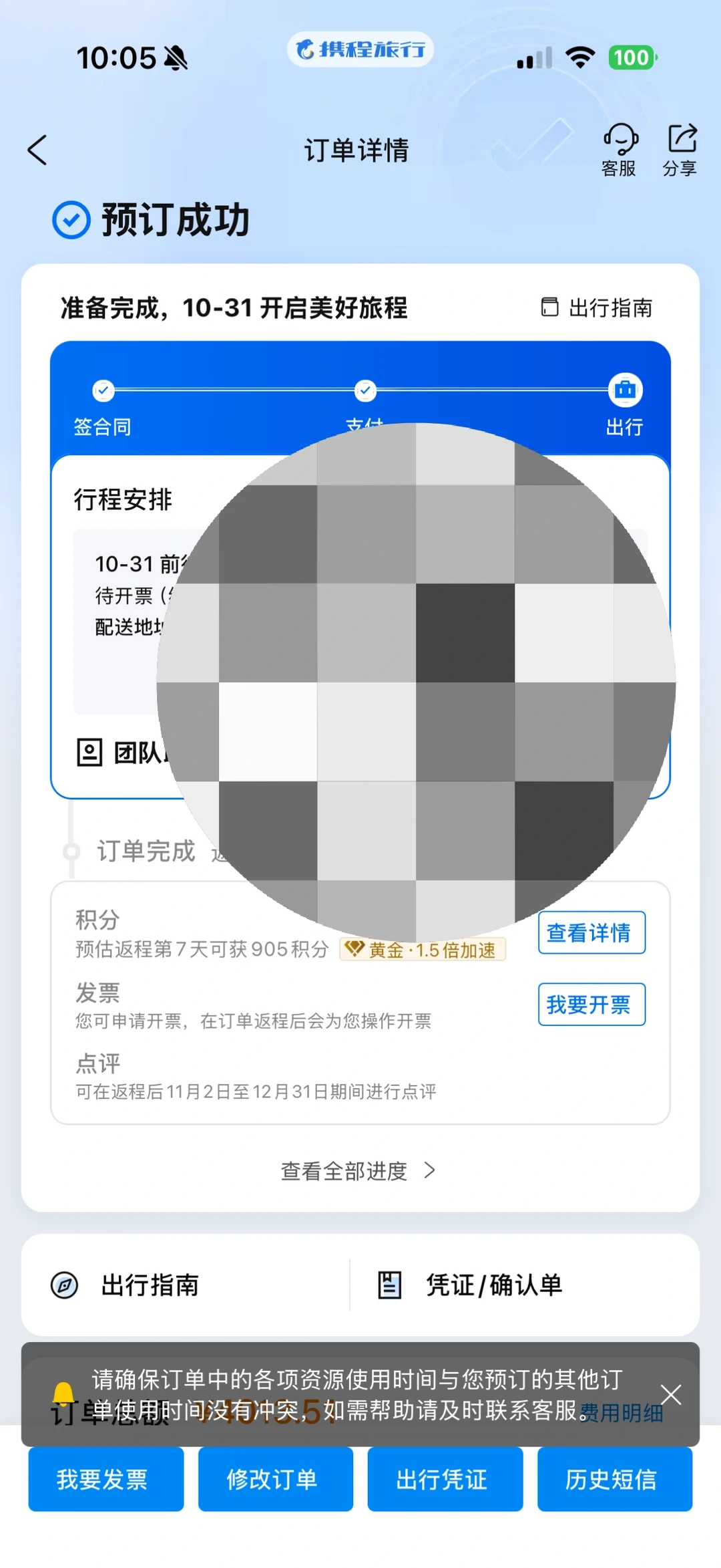终于抢到了！➗盆栽万圣节🇭🇰🏨10.31