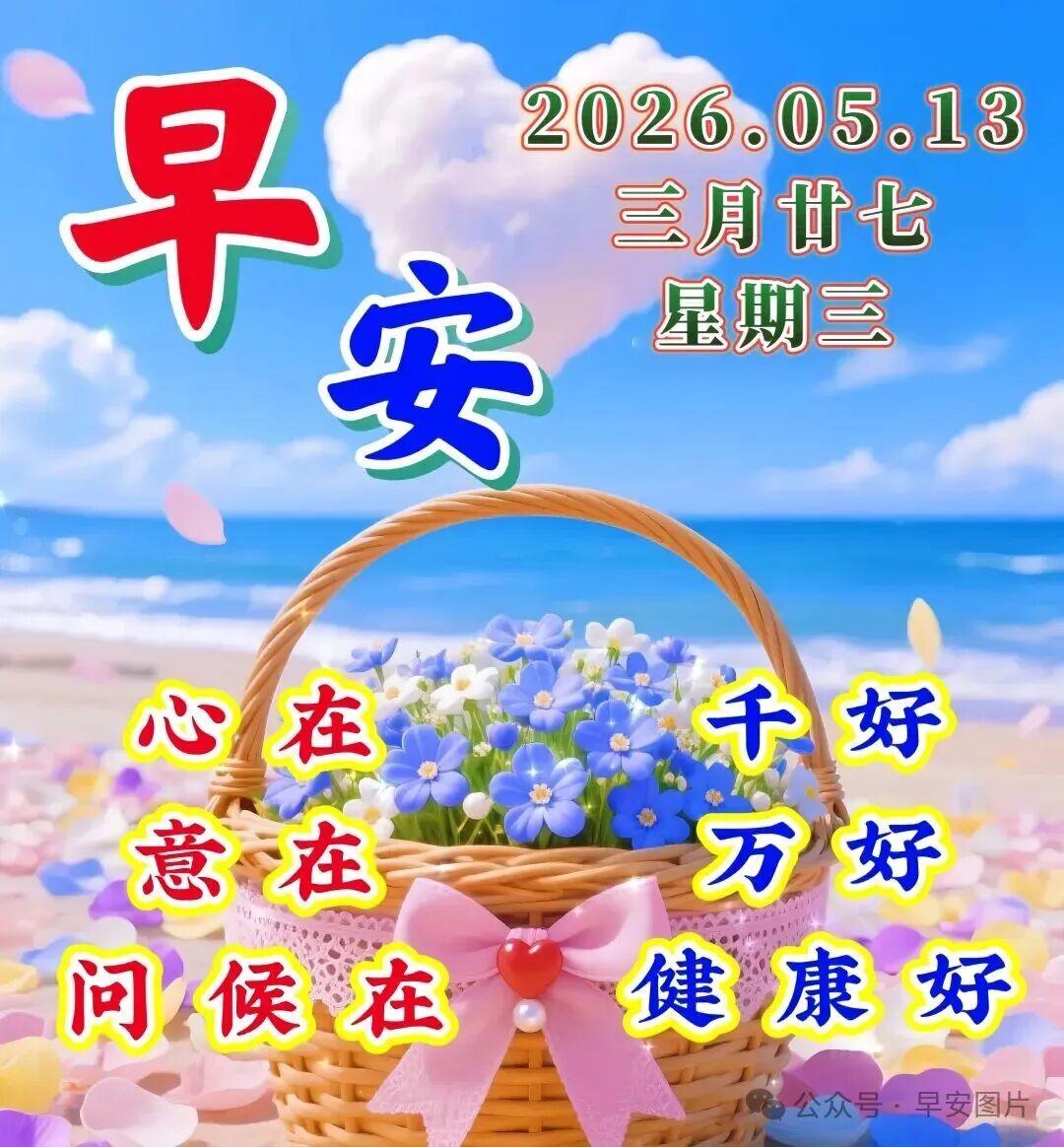 🌹舒心的日子甜如蜜，舒心的祝福绕心头。愿你生活如阳光，心情如花香，好运与你长相