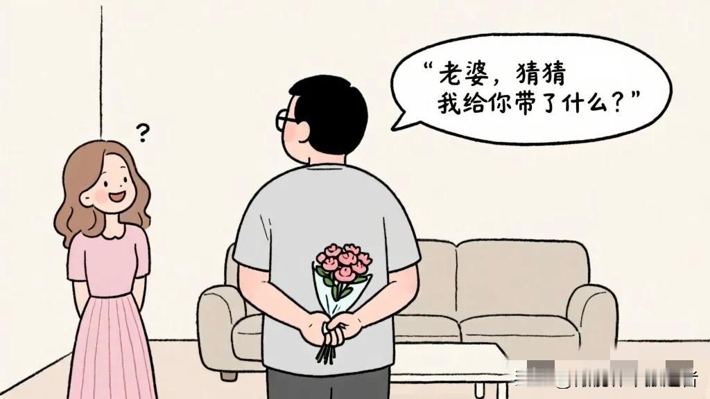 搞笑漫画：老公偷偷买了一束花藏在身后：“老婆，猜猜我给你带了什么？”老婆警觉地盯