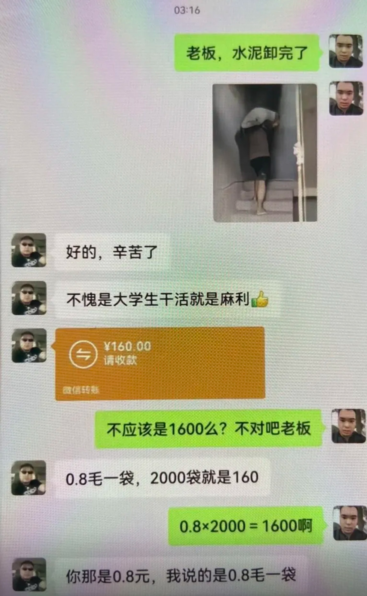 不愧是大学生干活就是麻利[点赞]​​​