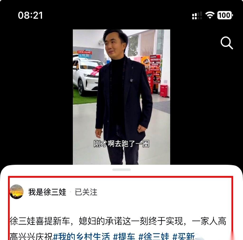 带着丈母娘，高高兴兴提了辆13万的车。下一秒，对着几十万粉丝说：按揭的。我当