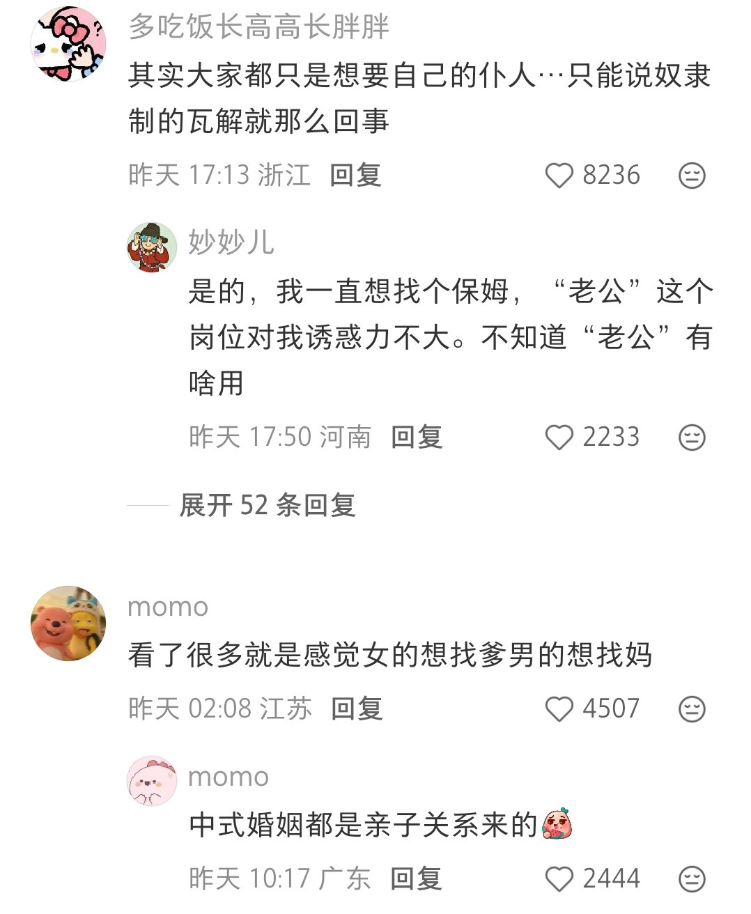 看到这个贴想起了那句话，没有人靠近你是为了让你幸福的，都是为了让自己幸福。只是结