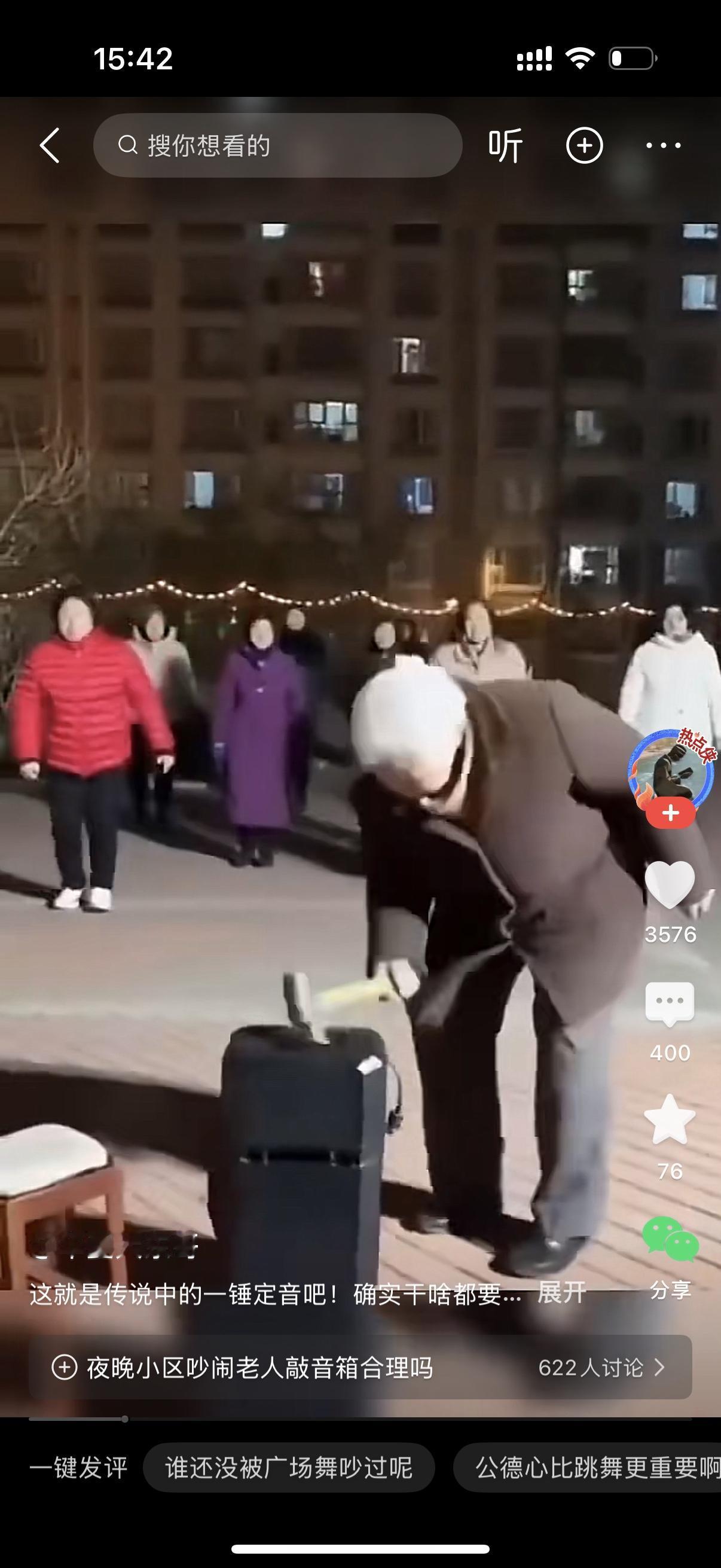 晚上10点了，大妈们还在小区的广场内放着音乐跳着广场舞。这个时候，一位80岁的老