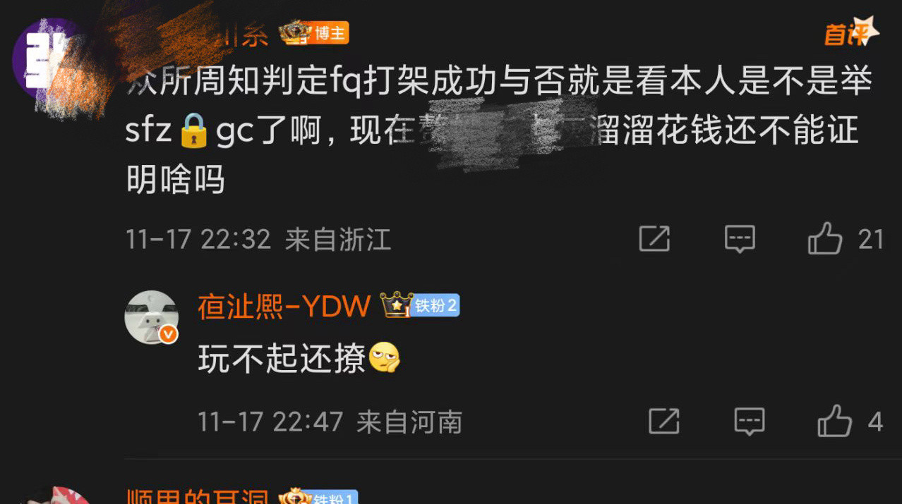 yxh控评不敢来🟰手握八百个yxh自家粉丝没几个上不了广场=🟰锁广场精神胜