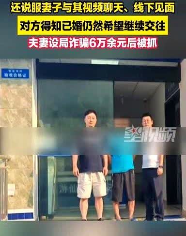 防不胜防！四川绵阳，一男子把妻子的照片发到网上后，吸引来了一位男网友，对