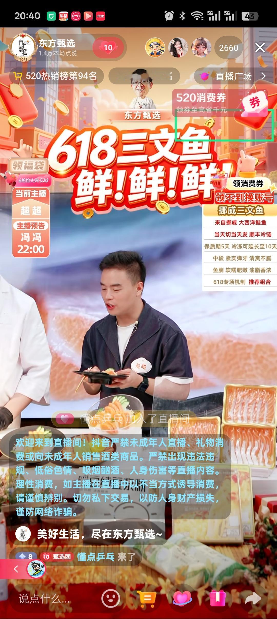 顿顿一人销量顶东方甄选大团队这个是东方甄选的大号啊快三千万的粉丝都只有两千人