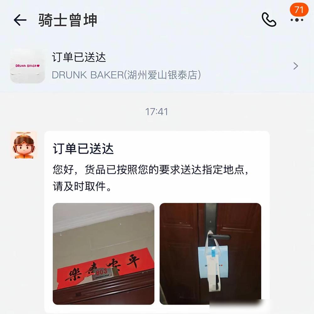 遇见这种外卖员真的很神了……那么多年了，从来没有骑手小哥找不到，怎么到你这里就要