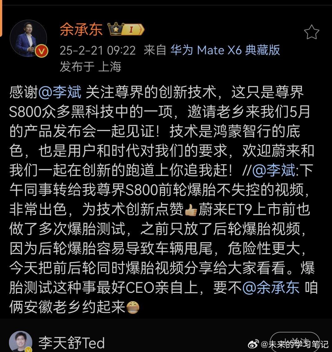 蔚来这次确实有格局，比说一套做一套的强多了[并不简单]