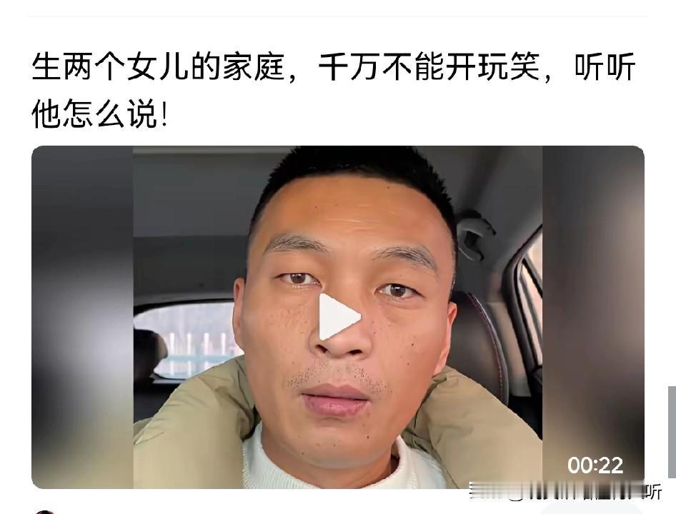 有道理，传统思想不会变