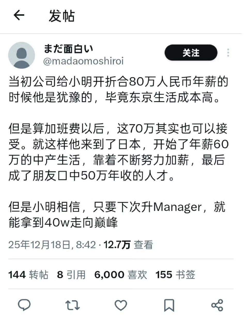 网友说，只有在日本待过，才懂得这个地狱笑话。