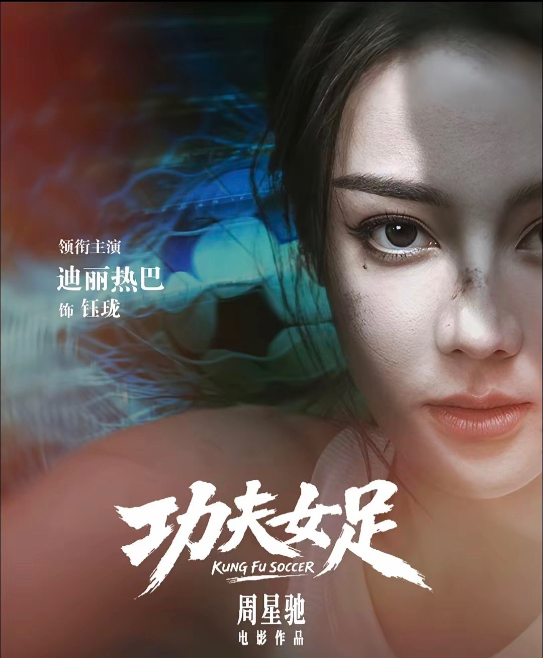 热巴是要转型了吗？如果是的话，星爷可就是她的贵人了，以前几乎所有导演找热巴，都是