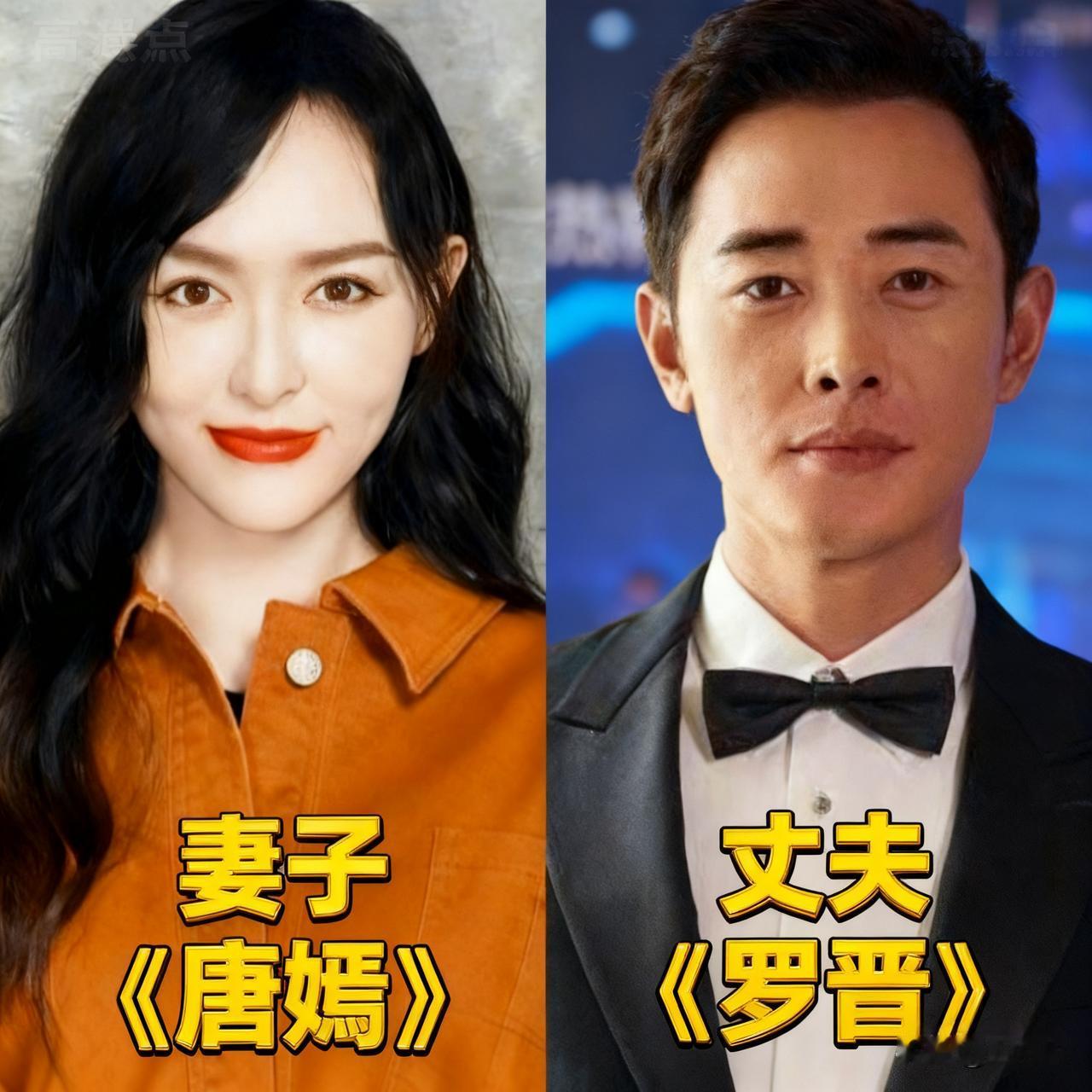 六对颜值出众的明星夫妻：唐嫣和罗晋，孙俪和邓超，袁泉和夏雨，刘诗诗和吴奇隆，高
