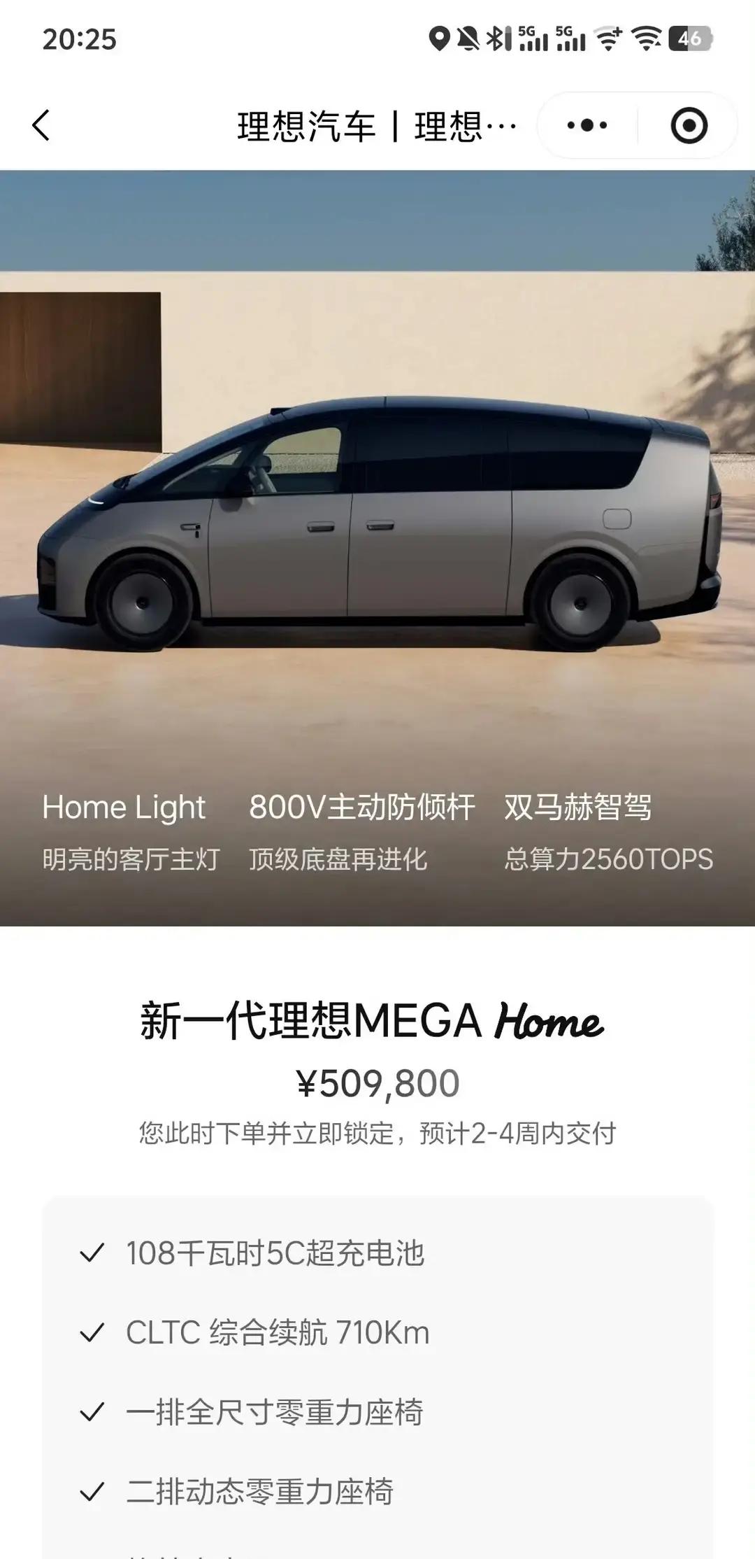 最近听了个很火的理想汽车梗，客户看完特斯拉后想去看理想，被销售拦住：哥，你别去了，你去了，你就买理想