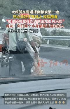 这下出名了，不仅遵义知道，全国人民都知道了！9月12日，贵州遵义，一位大叔骑车过