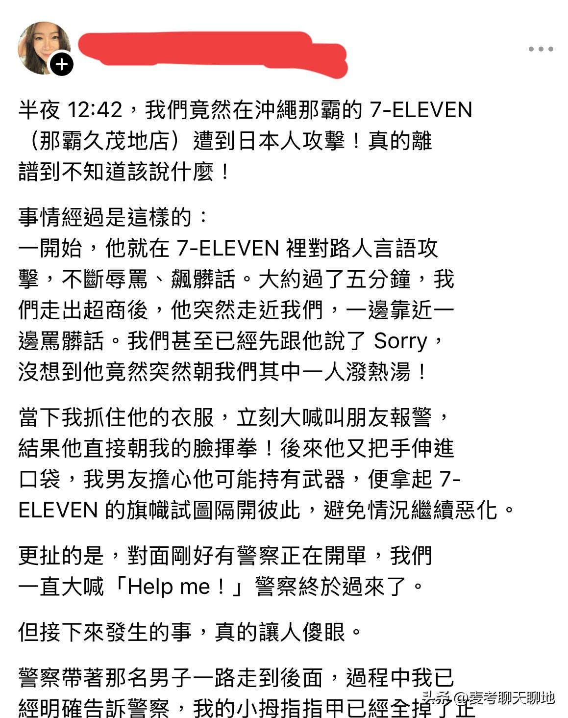 冲绳“挨打记”扯下“舔日”遮羞布。平时在网上，总有部分台湾省人，尤其是绿鸟把日本