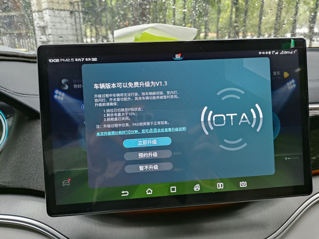 宋plus终于OTA了么上午开车收到OTA升级的提醒，这是良心发现，终于开始对
