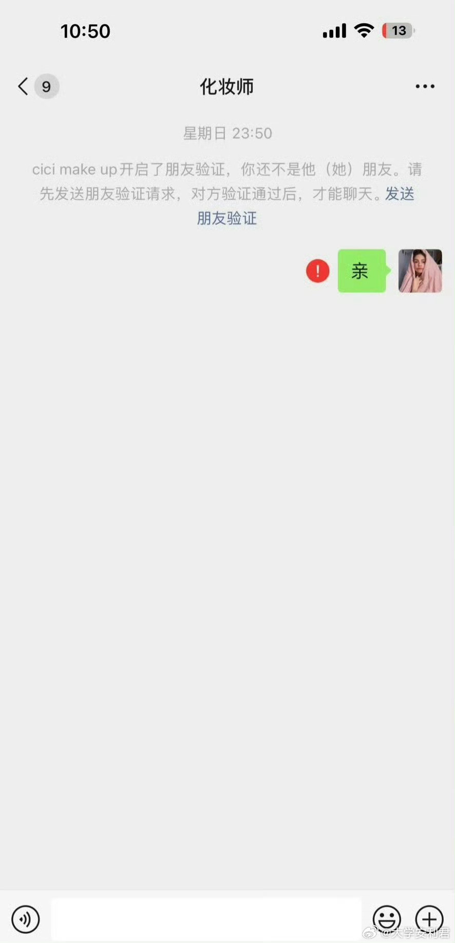 关于结婚时的化妆师把我删了