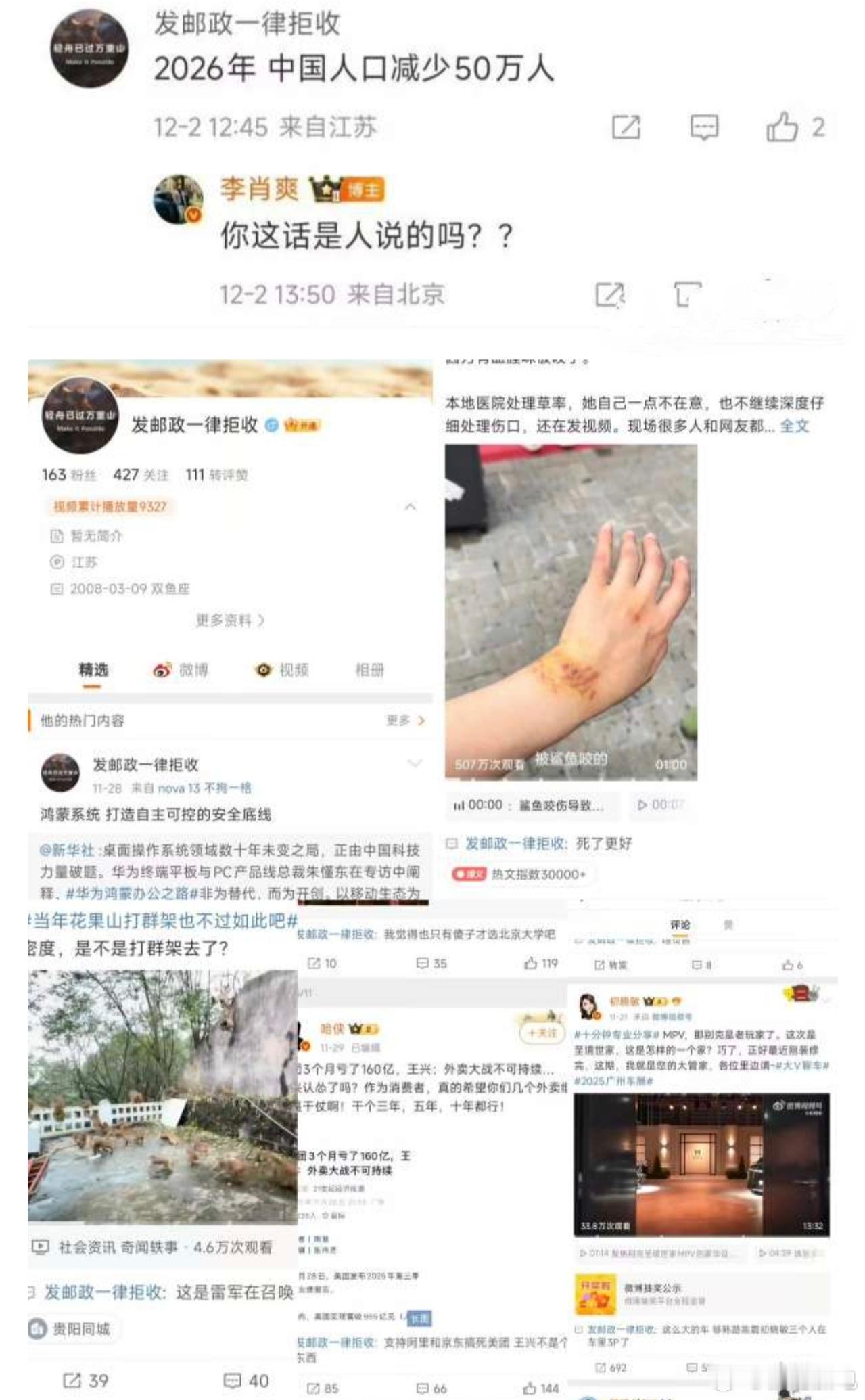 连小米副总裁，都敢短信轰炸，这群人妥妥的黑社会，手段真的绝了，起因是小米庆祝交付